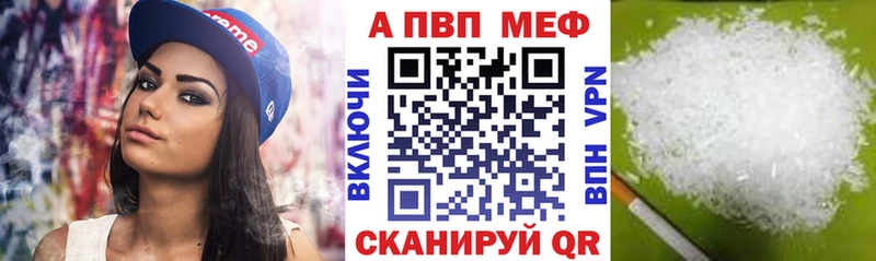 продажа наркотиков  mega зеркало  A-PVP кристаллы  Петропавловск-Камчатский 