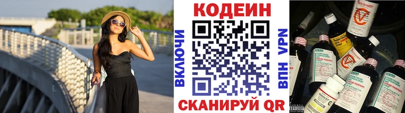Кодеин Purple Drank  Петропавловск-Камчатский 