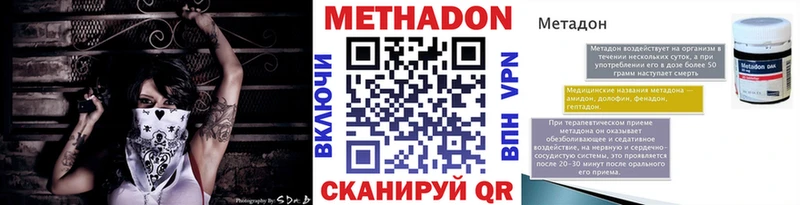 darknet телеграм  Петропавловск-Камчатский  МЕТАДОН methadone 